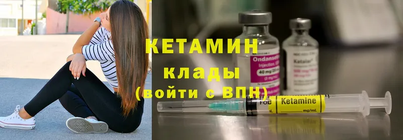 Кетамин ketamine  KRAKEN ССЫЛКА  Минусинск 